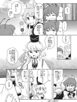 (例大祭9) (同人誌) [フエルゴハンの郷] 道の食卓 (東方) (非エロ)_