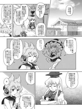 (例大祭9) (同人誌) [フエルゴハンの郷] 道の食卓 (東方) (非エロ)_