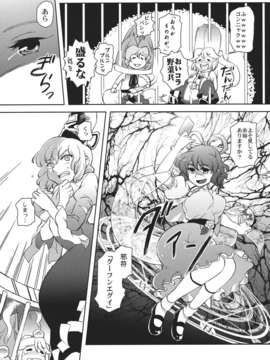 (例大祭9) (同人誌) [フエルゴハンの郷] 道の食卓 (東方) (非エロ)_