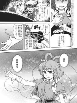 (例大祭9) (同人誌) [フエルゴハンの郷] 道の食卓 (東方) (非エロ)_