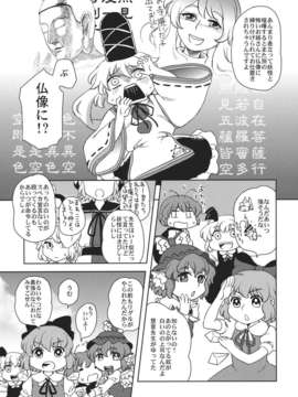 (例大祭9) (同人誌) [フエルゴハンの郷] 道の食卓 (東方) (非エロ)_