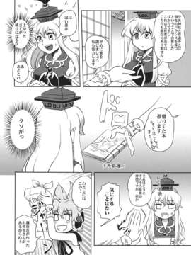 (例大祭9) (同人誌) [フエルゴハンの郷] 道の食卓 (東方) (非エロ)_