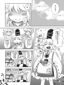 (例大祭9) (同人誌) [フエルゴハンの郷] 道の食卓 (東方) (非エロ)_