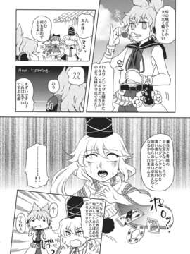 (例大祭9) (同人誌) [フエルゴハンの郷] 道の食卓 (東方) (非エロ)_