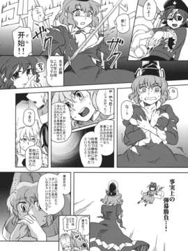 (例大祭9) (同人誌) [フエルゴハンの郷] 道の食卓 (東方) (非エロ)_