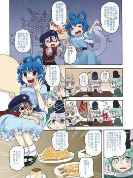 (例大祭9) (同人誌) [フエルゴハンの郷] 道の食卓 (東方) (非エロ)_