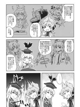 (例大祭9) (同人誌) [フエルゴハンの郷] 道の食卓 (東方) (非エロ)_