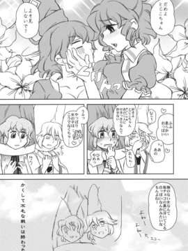 (例大祭9) (同人誌) [フエルゴハンの郷] 道の食卓 (東方) (非エロ)_