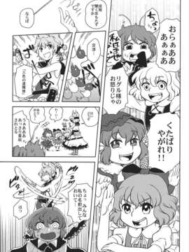 (例大祭9) (同人誌) [フエルゴハンの郷] 道の食卓 (東方) (非エロ)_