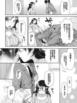 [天月NTR](サンクリ56) (同人誌) [ねこまた屋 (ねこまたなおみ)] SECRET AUDITION (アイドルマスター シンデレラガールズ)_secret_04