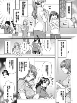 [天月NTR](サンクリ56) (同人誌) [ねこまた屋 (ねこまたなおみ)] SECRET AUDITION (アイドルマスター シンデレラガールズ)_secret_05