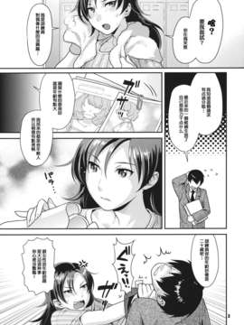 [天月NTR](サンクリ56) (同人誌) [ねこまた屋 (ねこまたなおみ)] SECRET AUDITION (アイドルマスター シンデレラガールズ)_secret_03