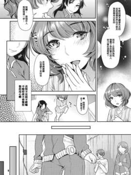 [天月NTR](サンクリ56) (同人誌) [ねこまた屋 (ねこまたなおみ)] SECRET AUDITION (アイドルマスター シンデレラガールズ)_secret_06