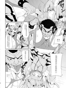 [Amonrei個人漢化] (C82) (同人誌) [ばみゅーだ★絶対領域(HamunoHei)] BAD END ROAD (スマイルプリキュア)_008