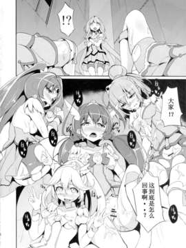 [Amonrei個人漢化] (C82) (同人誌) [ばみゅーだ★絶対領域(HamunoHei)] BAD END ROAD (スマイルプリキュア)_004