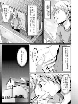 (COMIC1☆6) (同人誌) [カンナビス (しまじ)] 義弟堕とし-完結編- (オリジナル) [DL版]_05