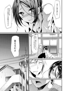 (COMIC1☆6) (同人誌) [カンナビス (しまじ)] 義弟堕とし-完結編- (オリジナル) [DL版]_27