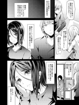 (COMIC1☆6) (同人誌) [カンナビス (しまじ)] 義弟堕とし-完結編- (オリジナル) [DL版]_06