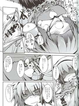 [个人扫描（小伍俺の嫁）] (C82) (同人誌) [ねちょらぽっど]さとりえっち (東方Project)_8