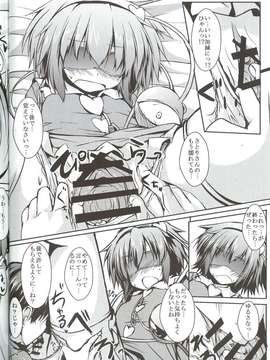 [个人扫描（小伍俺の嫁）] (C82) (同人誌) [ねちょらぽっど]さとりえっち (東方Project)_7