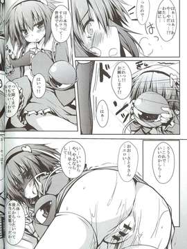 [个人扫描（小伍俺の嫁）] (C82) (同人誌) [ねちょらぽっど]さとりえっち (東方Project)_15