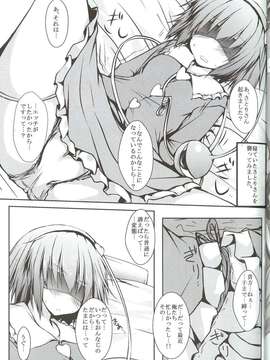 [个人扫描（小伍俺の嫁）] (C82) (同人誌) [ねちょらぽっど]さとりえっち (東方Project)_4