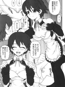 (C82) (同人誌) [ファントムクロス (宮城靖朋)] ナオちゃんとただイチャイチャするだけの本 (ドリームクラブ)_004