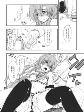 (C80) (同人誌) [ギリギリ虹色] ヒナとハヤテ (ハヤテのごとく！)_hina_06