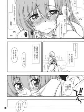 (C80) (同人誌) [ギリギリ虹色] ヒナとハヤテ (ハヤテのごとく！)_hina_14