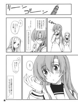 (C80) (同人誌) [ギリギリ虹色] ヒナとハヤテ (ハヤテのごとく！)_hina_16