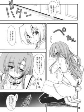 (C80) (同人誌) [ギリギリ虹色] ヒナとハヤテ (ハヤテのごとく！)_hina_03