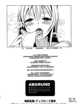 [空気系★汉化] (C82) [abgrund (さいかわゆさ)] ABGRUND_34