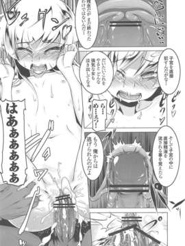 (C82) (同人誌) [夕鍋進行中] 寝取語 (化物語)_027