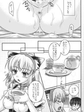 (C82) (同人誌) [いいわけ会社 (樹宮匡平)] 七色と恋人プレイ (東方Project)_015