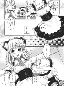 (C82) (同人誌) [いいわけ会社 (樹宮匡平)] 七色と恋人プレイ (東方Project)_004