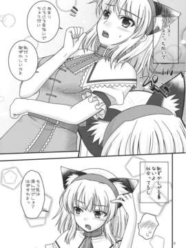 (C82) (同人誌) [いいわけ会社 (樹宮匡平)] 七色と恋人プレイ (東方Project)_003