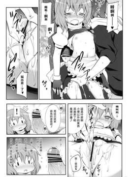 [mttyf個人漢化] (C79)(同人誌)[のうないカノジョ(キシリトヲル)]霧雨魔理沙の憂鬱 (東方Project)_marisa_21