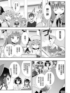 [mttyf個人漢化] (C79)(同人誌)[のうないカノジョ(キシリトヲル)]霧雨魔理沙の憂鬱 (東方Project)_marisa_07