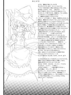 [mttyf個人漢化] (C79)(同人誌)[のうないカノジョ(キシリトヲル)]霧雨魔理沙の憂鬱 (東方Project)_marisa_32