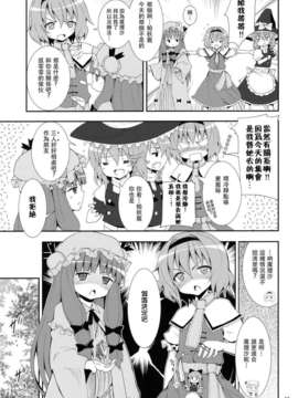 [mttyf個人漢化] (C79)(同人誌)[のうないカノジョ(キシリトヲル)]霧雨魔理沙の憂鬱 (東方Project)_marisa_15