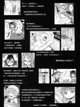 [mttyf個人漢化] (C79)(同人誌)[のうないカノジョ(キシリトヲル)]霧雨魔理沙の憂鬱 (東方Project)_marisa_05