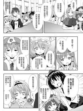 [mttyf個人漢化] (C79)(同人誌)[のうないカノジョ(キシリトヲル)]霧雨魔理沙の憂鬱 (東方Project)_marisa_08