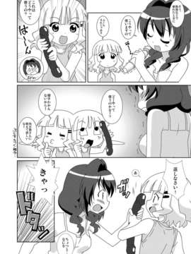 (C82) (同人誌) [サークルヘロン (白真弓)] まげじゅん32 (ゆるゆり) [DL版]_005