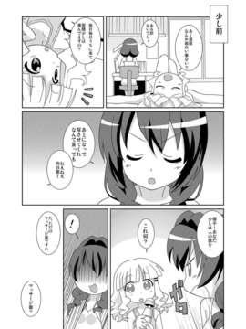 (C82) (同人誌) [サークルヘロン (白真弓)] まげじゅん32 (ゆるゆり) [DL版]_004