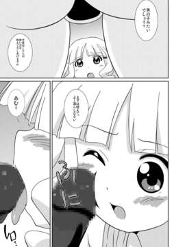 (C82) (同人誌) [サークルヘロン (白真弓)] まげじゅん32 (ゆるゆり) [DL版]_012