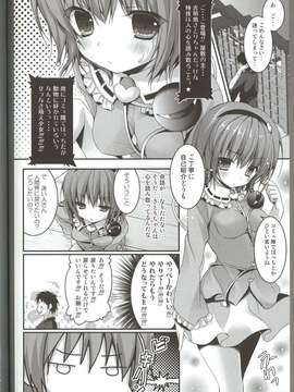 [个人扫描（小伍俺の嫁）] (C82) (同人誌) [きのこのみ (konomi)]さとりのひとみでみつめないでっ (東方Project)_06