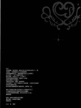 [空気系★汉化] (C81)(同人誌)[涼屋 (涼香)] みねね様の新妻日記 (未来日記)_021