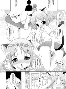 (COMIC1☆6) (同人誌) [オロリヤ鉛筆堂 (無有利安)] ちゃんみおの毎日ダイアリー。 (日常) [DL版]_006