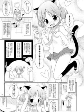 (COMIC1☆6) (同人誌) [オロリヤ鉛筆堂 (無有利安)] ちゃんみおの毎日ダイアリー。 (日常) [DL版]_005