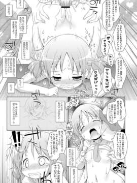 (COMIC1☆6) (同人誌) [オロリヤ鉛筆堂 (無有利安)] ちゃんみおの毎日ダイアリー。 (日常) [DL版]_019